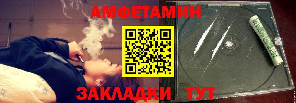 АМФЕТАМИН 97% Отрадный