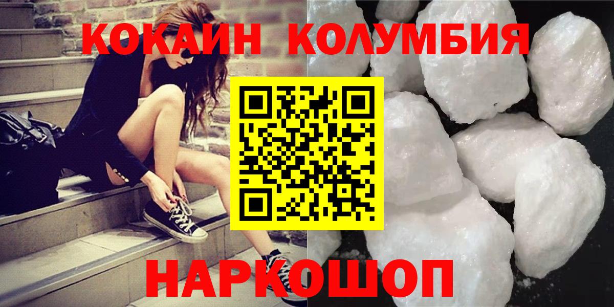 Cocaine  COCAIN 99%  Вход с VPN  Отрадный  КОКАИН Боливия 