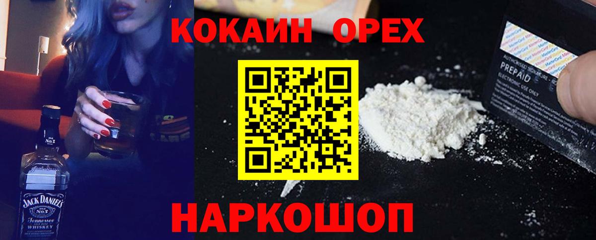 Кокаин Перу Отрадный