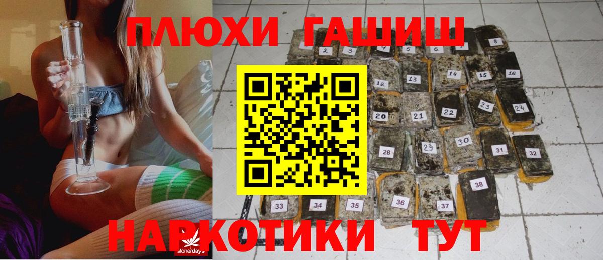 ГАШИШ Cannabis  ГАШ  Отрадный  Вход с VPN  ГАШ гарик 