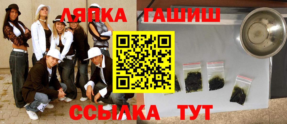 ГАШ Ice-O-Lator Отрадный