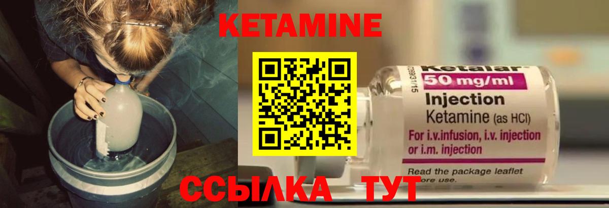 гидра сайт  Вход с VPN  Кетамин ketamine  Отрадный  КЕТАМИН VHQ 