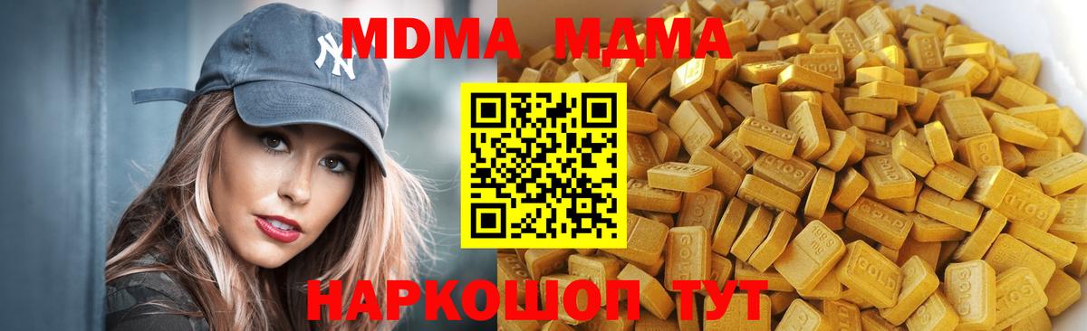 Меф мяу мяу Отрадный
