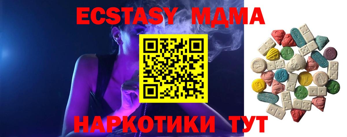 MDMA Molly  МДМА  Отрадный  Вход с VPN 