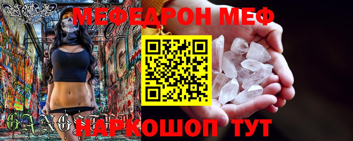 Мефедрон мука Отрадный
