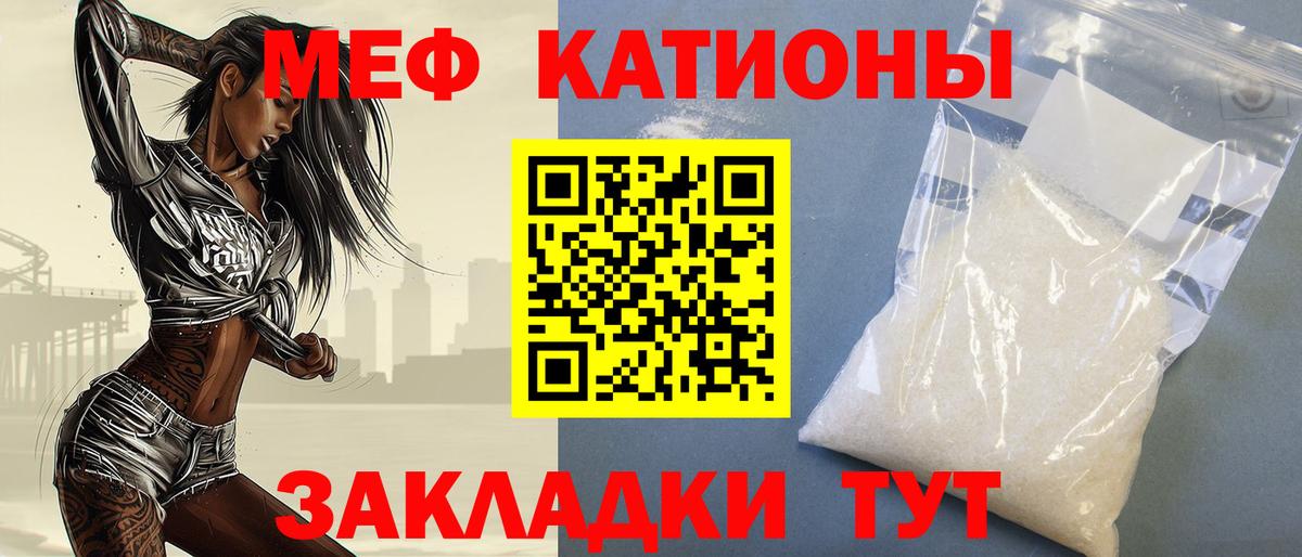 Отрадный  Меф  как найти   Вход с VPN  МЯУ-МЯУ мяу мяу  МЯУ-МЯУ VHQ 