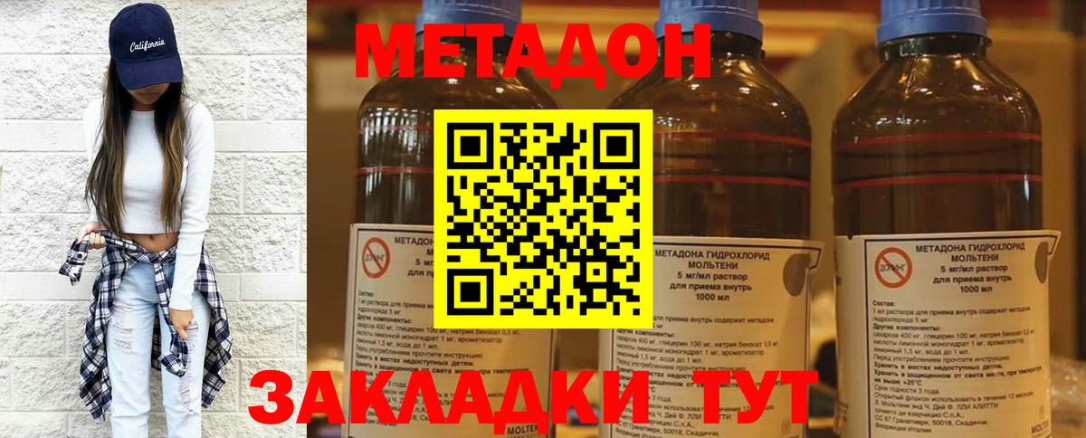 Метадон methadone  МЕТАДОН белоснежный  Отрадный  Вход с VPN 