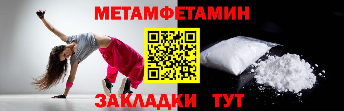 Первитин винт  Вход с VPN  Отрадный 