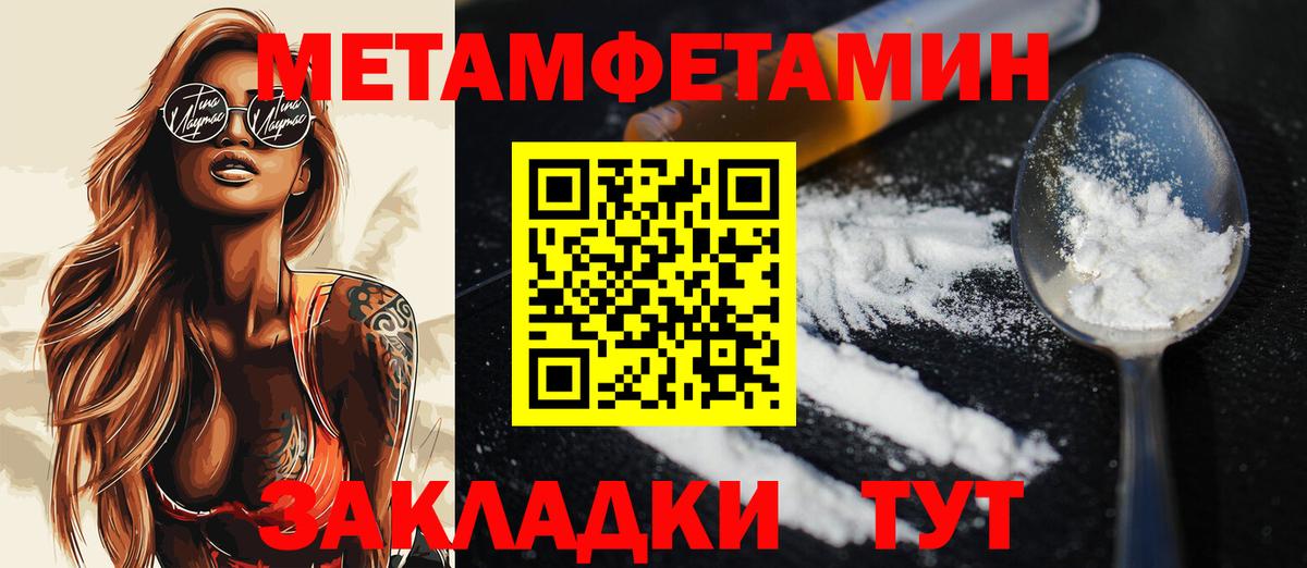 Метамфетамин витя Отрадный