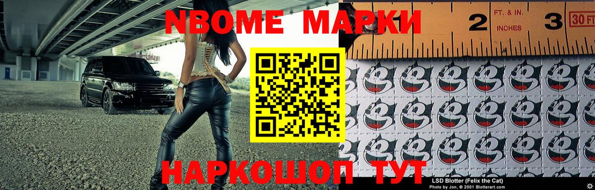 Отрадный  Наркотические марки 1500мкг  Вход с VPN  Наркотические марки 1500мкг 