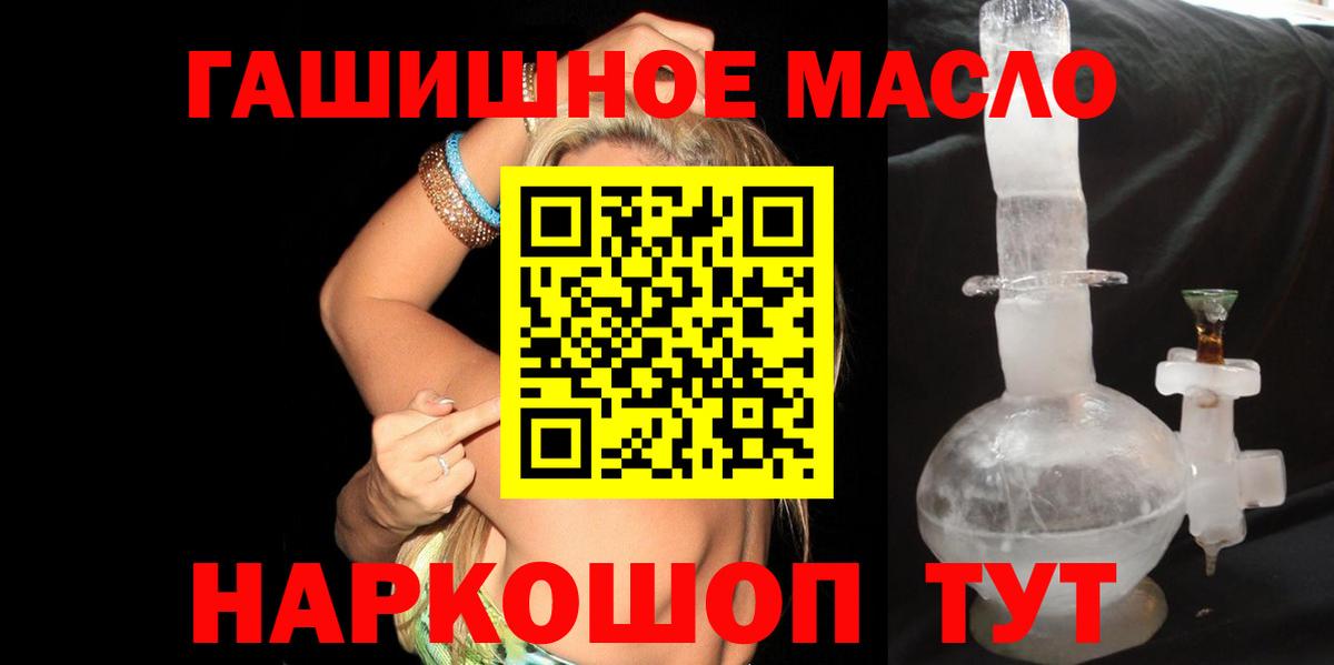 Отрадный  ТГК гашишное масло  Вход с VPN  ТГК гашишное масло 